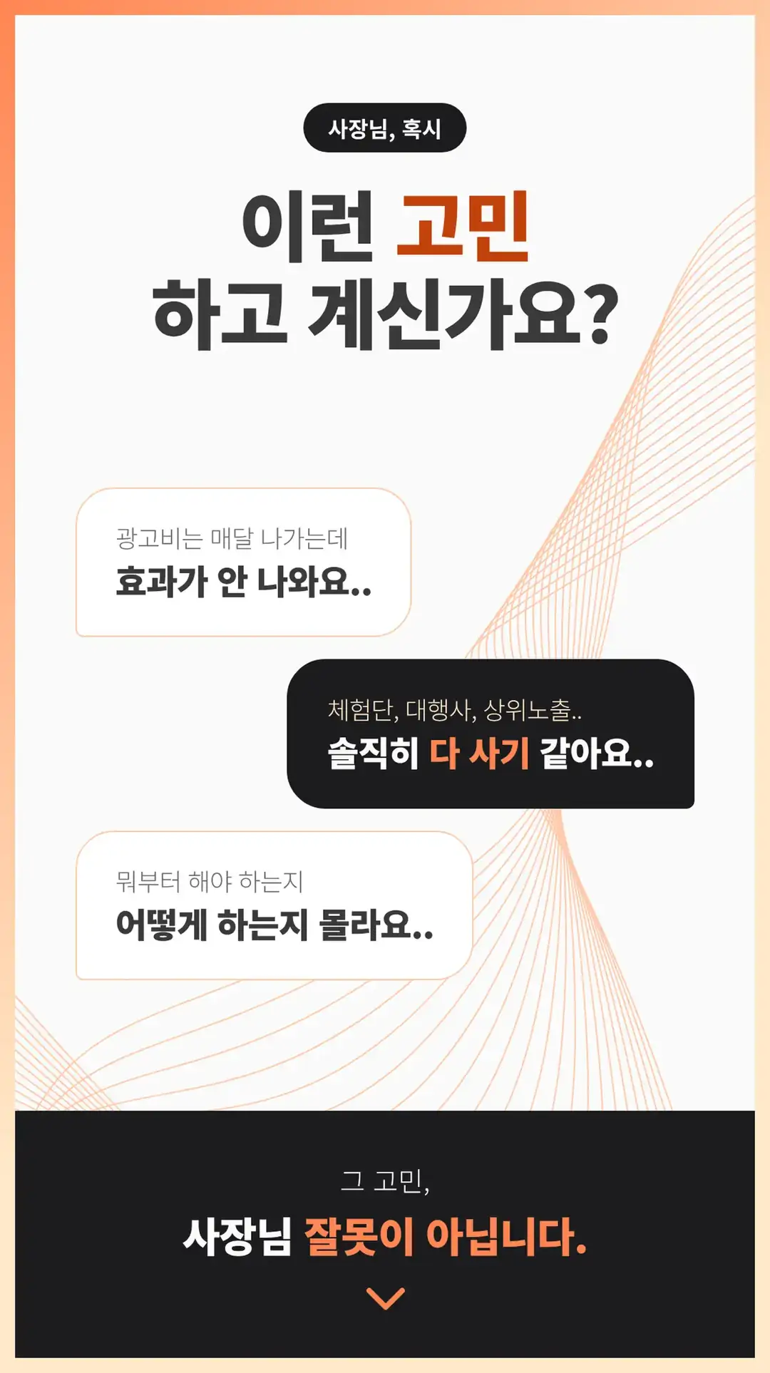 신사우동 마케팅