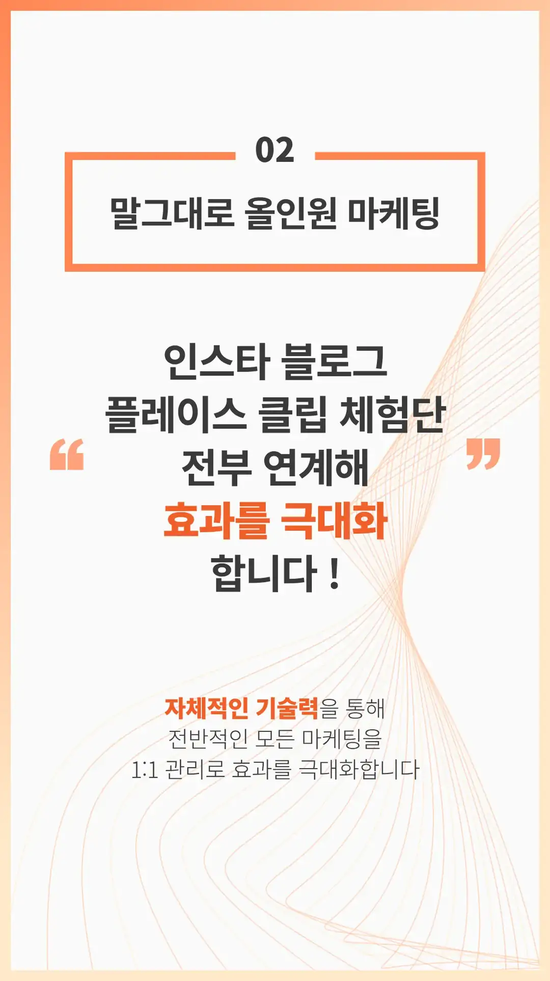 신사우동 마케팅