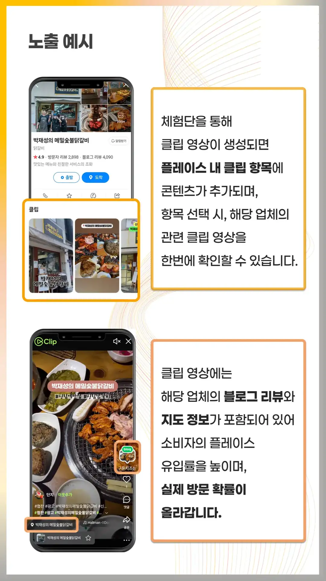 신사우동 마케팅