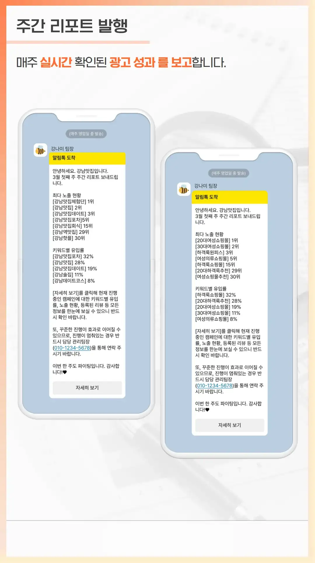 신사우동 마케팅