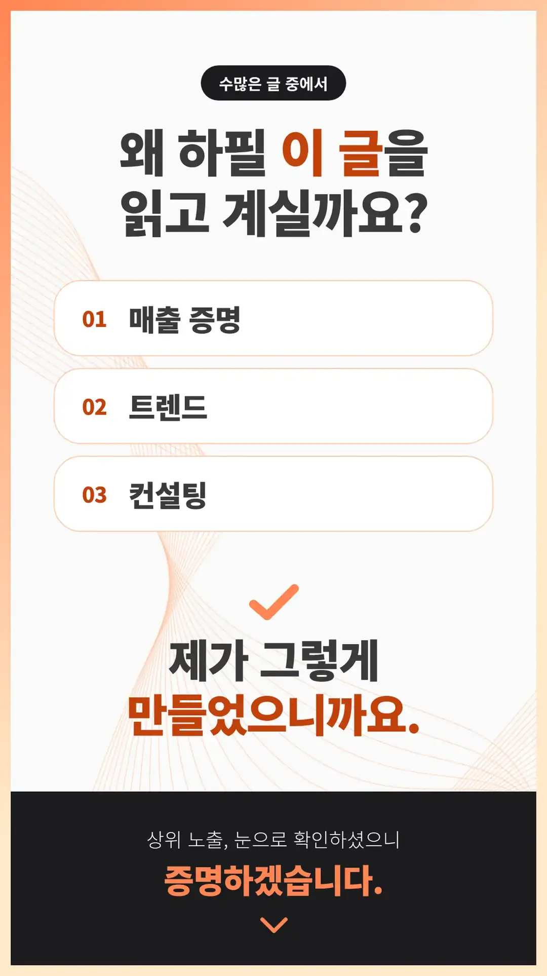 신사우동 마케팅