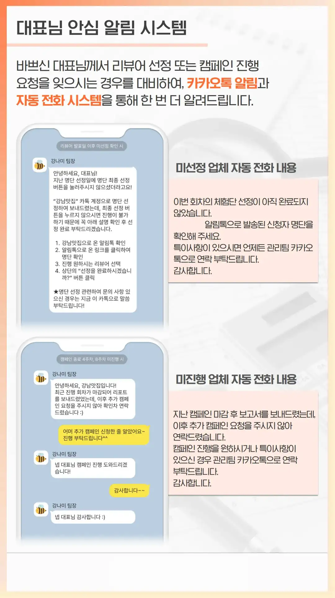 신사우동 마케팅