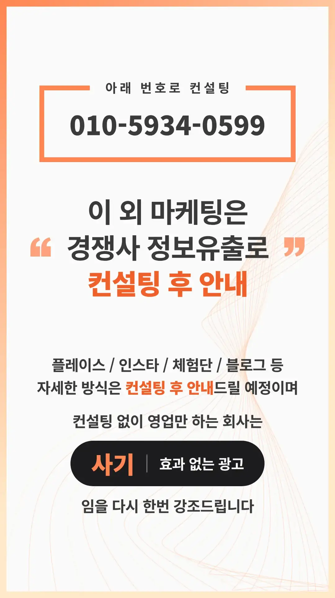 신사우동 마케팅
