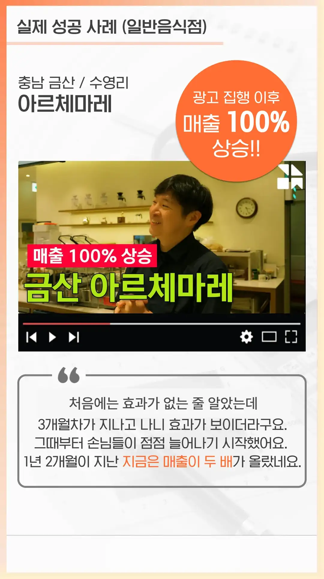 신사우동 마케팅