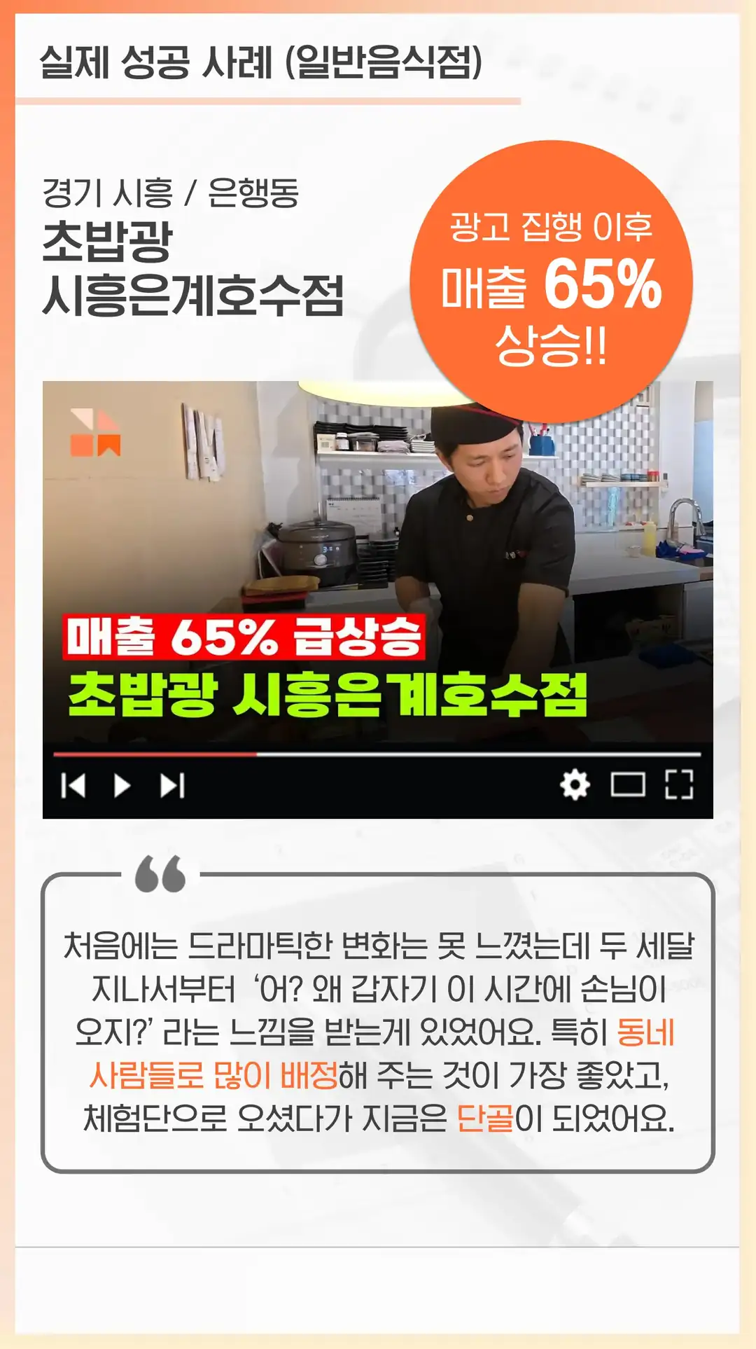 신사우동 마케팅