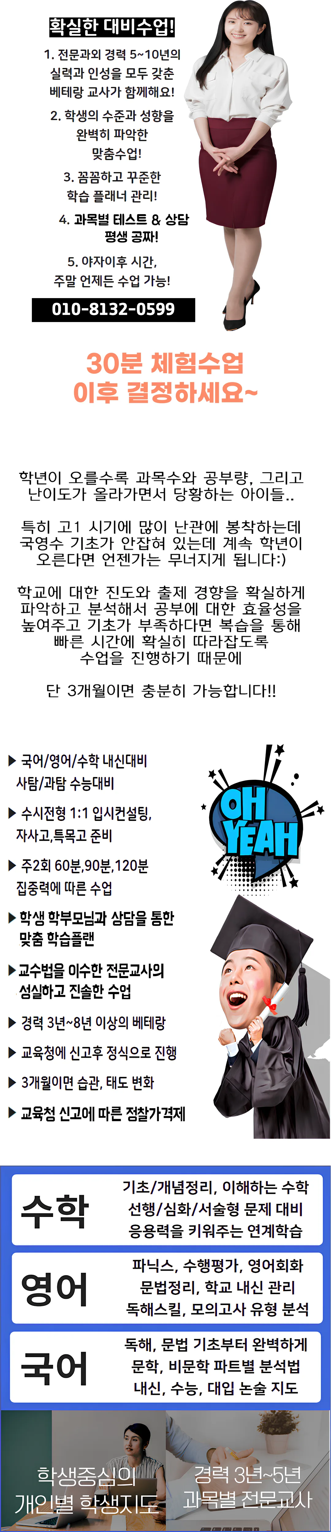 대구만촌 영어과외