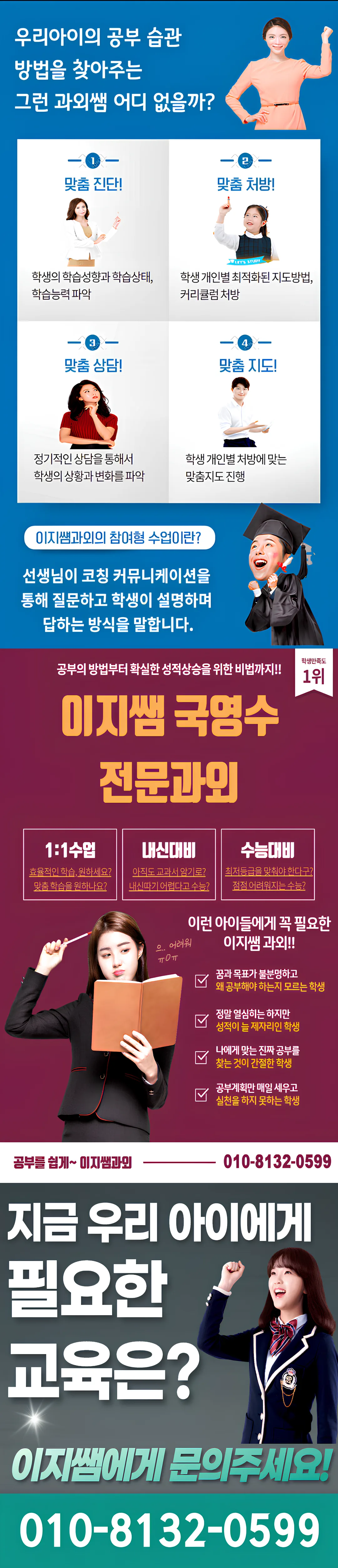 대구만촌 영어과외