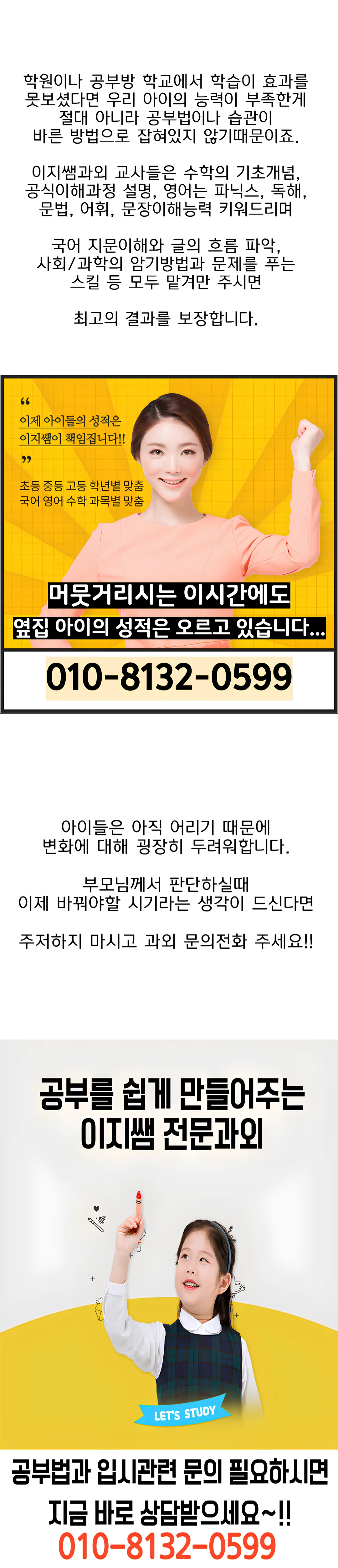 대구만촌 영어과외