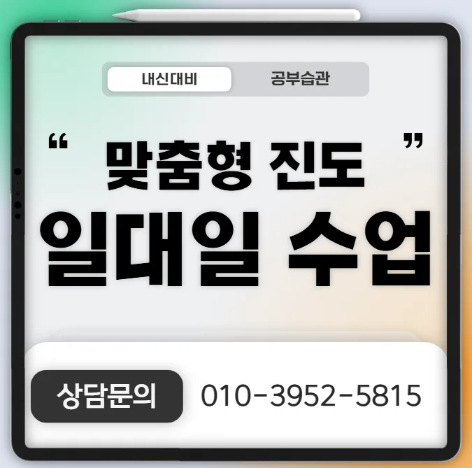 갈산동 와와코칭센터