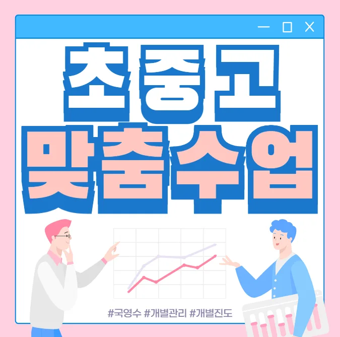 수성만촌동 교습소