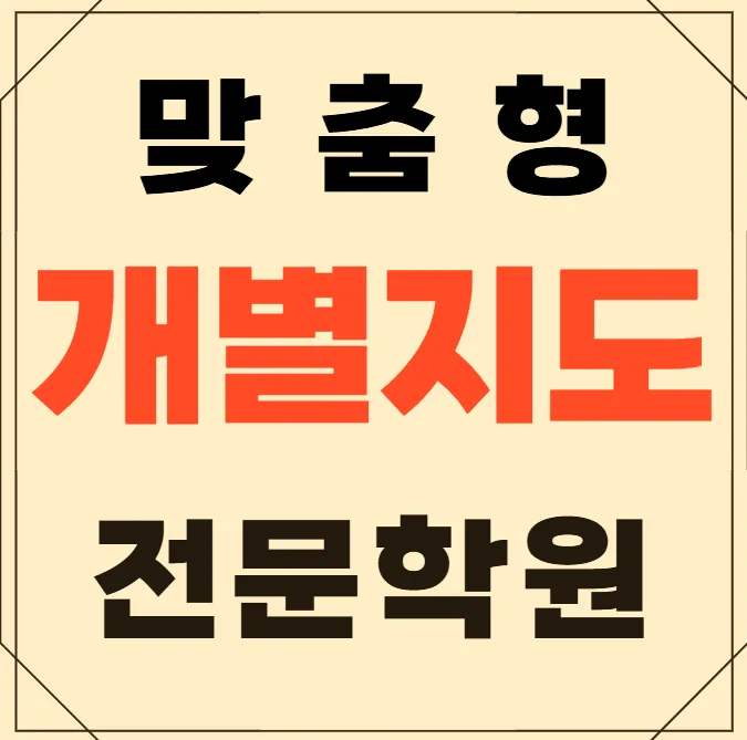 수완동 와와센터