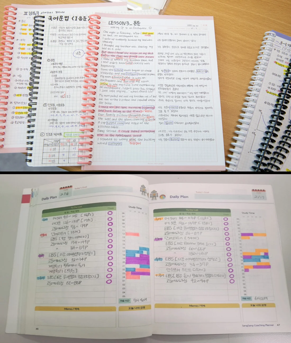 대구진천 보습 수학학원 학교별 관리