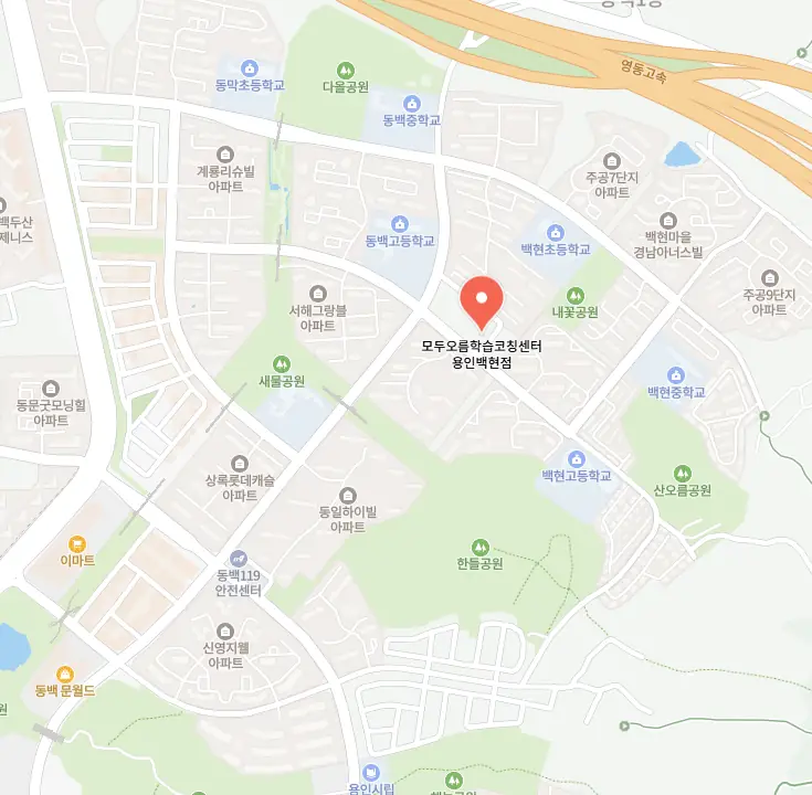 용인백현마을 교습소 학원 위치